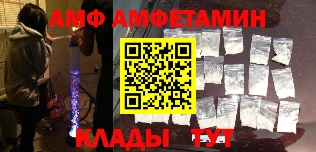 АМФЕТАМИН Розовый  АМФ  Амфетамин  Вход с VPN  Ногинск 