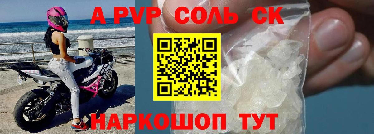 Alfa_PVP СК Ногинск