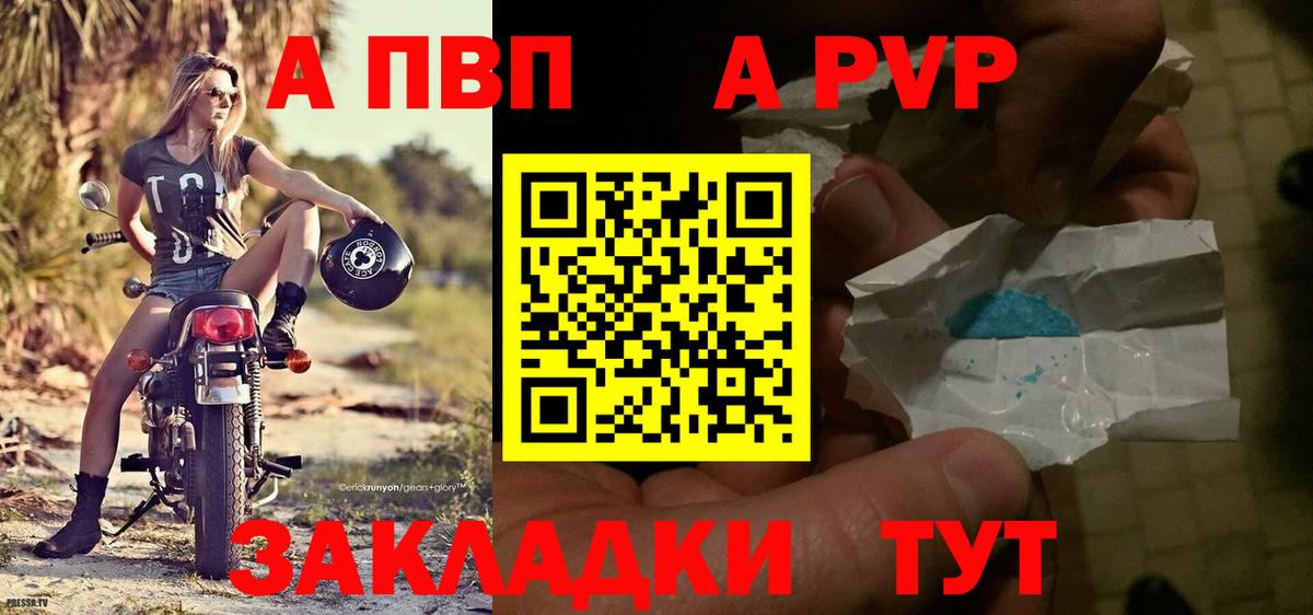 APVP VHQ  Вход с VPN  A PVP крисы CK  Alfa_PVP СК  Ногинск 