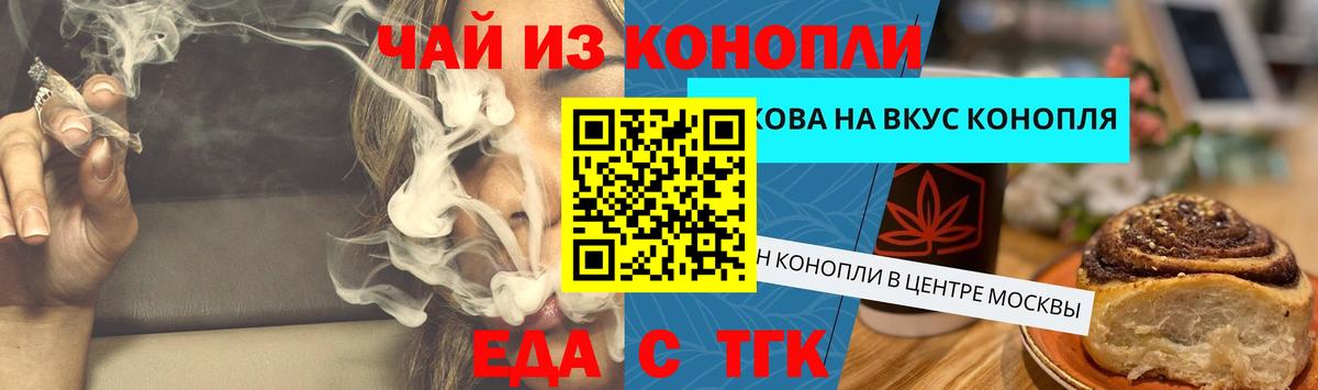 Печенье с ТГК марихуана Ногинск