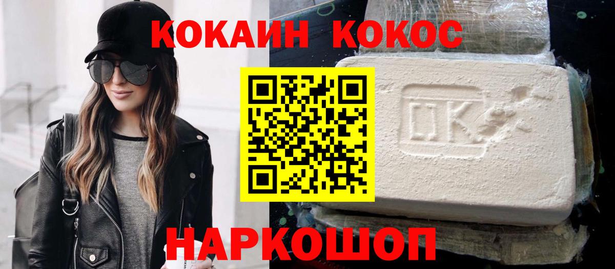 COCAIN 98% Ногинск