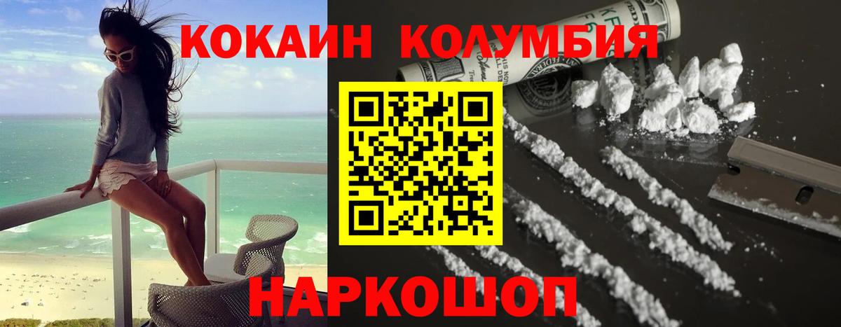 Кокаин  Вход с VPN  Ногинск  КОКАИН 97%  КОКАИН Эквадор 
