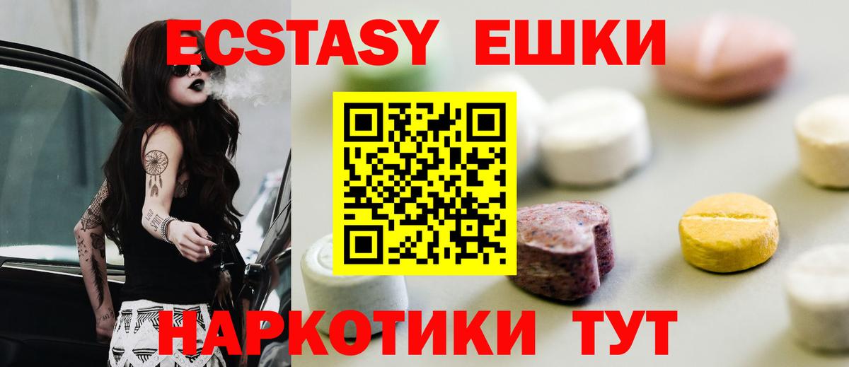 Экстази Дубай  Вход с VPN  ЭКСТАЗИ ешки  Ногинск 