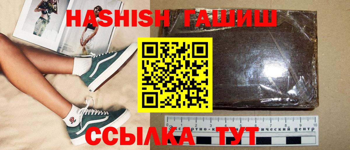 ГАШИШ Premium Ногинск