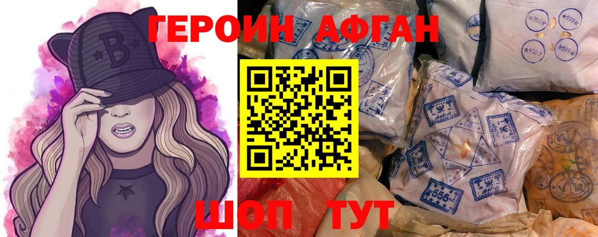 Ногинск  Героин гречка  Вход с VPN 