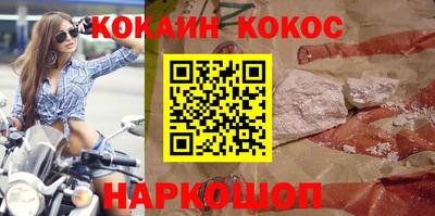кокаин VHQ Уссурийск