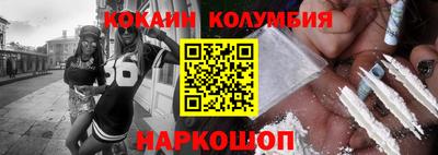 кокаин VHQ Уссурийск