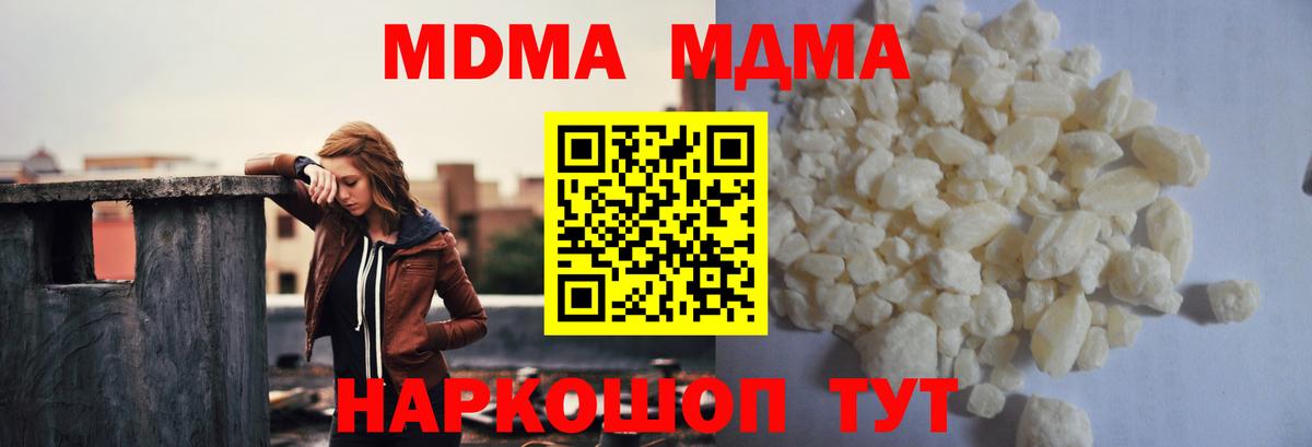 MDMA  MDMA VHQ  MDMA crystal  Вход с VPN  Ногинск 