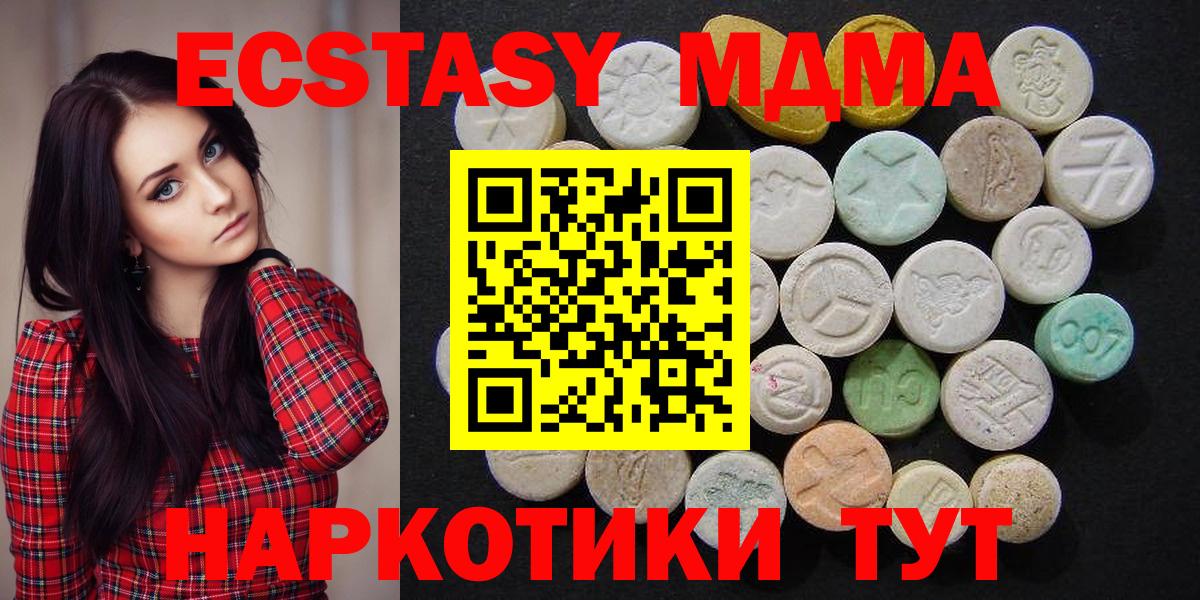 MDMA молли Ногинск