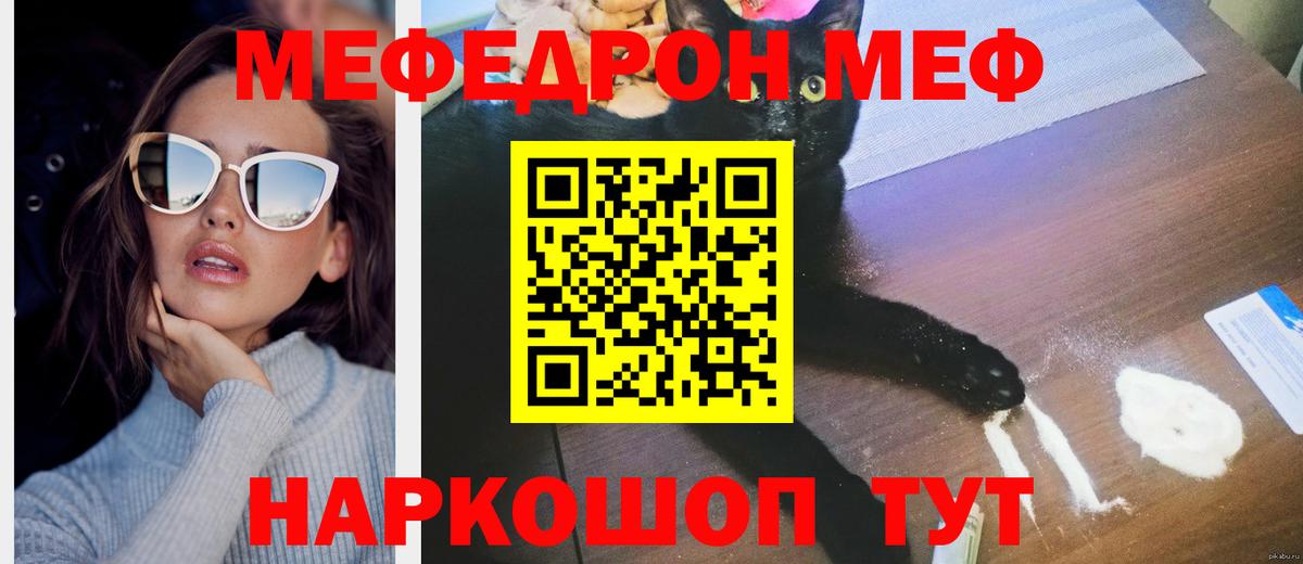 Мефедрон мука Ногинск