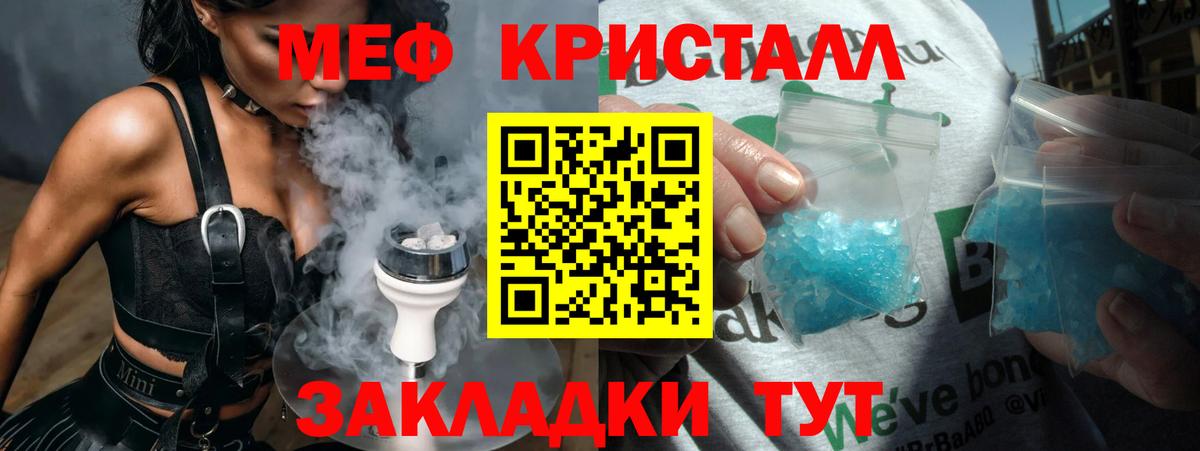 Меф mephedrone  Вход с VPN  МЯУ-МЯУ  Ногинск  МЯУ-МЯУ мяу мяу 