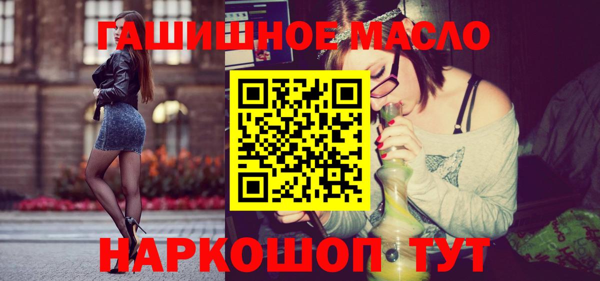ТГК THC oil  Дистиллят ТГК жижа  Вход с VPN  Ногинск 