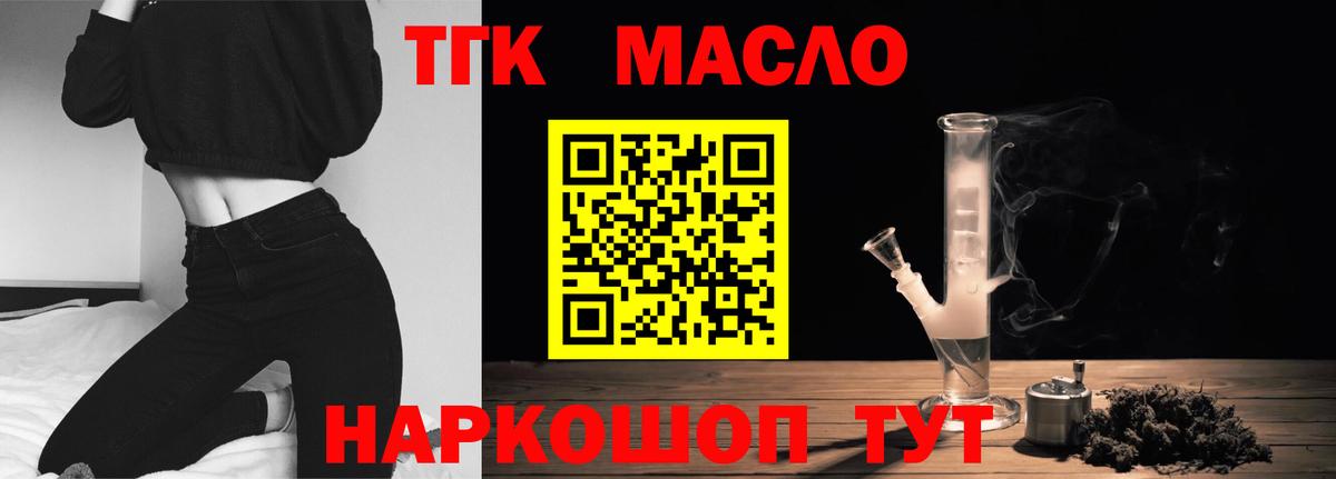 Дистиллят ТГК жижа Ногинск